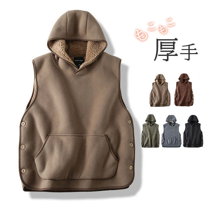 【送料無料】パーカー 裏起毛 ノースリーブ パーカー サイドボダン 厚手 厚地 冬 暖か 冬物 防寒 ボアパーカー 裏起毛パーカー レディース メンズ バック長め プルオーバーパーカー 部屋着 袖なし ポケット付き フード付き おしゃれ 大きいサイズ 秋冬 寒さ対策