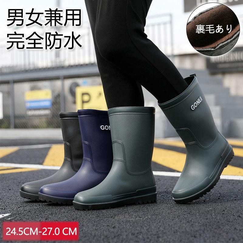 【送料無料】レインブーツ レインシューズ メンズ レディース 完全防水 作業靴 雨 アウトドア 釣り 長靴 農作業 ガーデニング 洗車 梅雨対策 防滑 軽い 父の日 ギフト