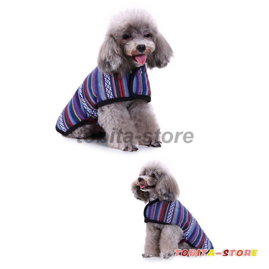 【送料無料】ドッグウェア ペット用 犬服 コート ポンチョ 裏起毛 フリース かわいい おしゃれ あったか 暖かい 防寒 お出かけ お散歩 小型犬 中型犬 猫用