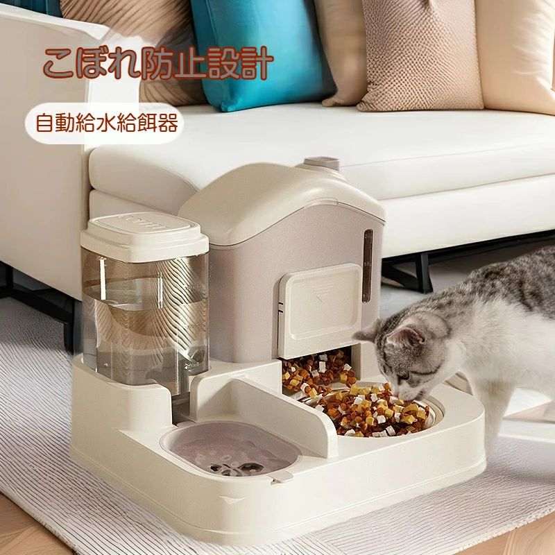 【送料無料】自動給餌器 自動給水器 一体型 ボウル 猫 水飲み 猫 犬用 水飲み器 猫自動餌やり機 自動給..