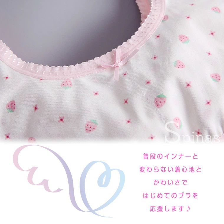 【送料無料】はじめてブラ 2枚セット 裏地付き ジュニアブラ ファーストブラ 初め...