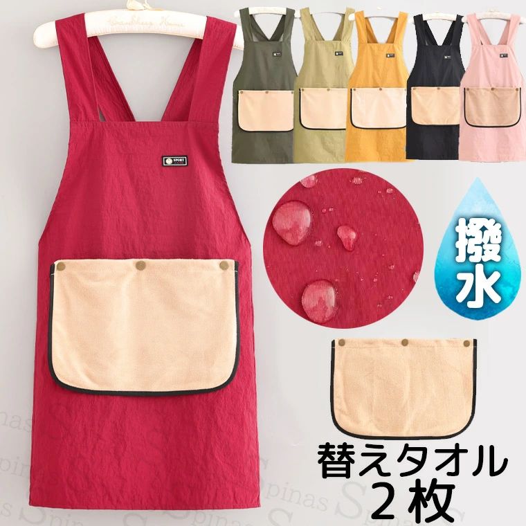 【送料無料】専用タオル2枚付 エプロン+お手拭きタオル 被るだけ 紐無し ヒモなし 便利 ポケット マイクロファイバー 便利 チュニックエプロン ワンピース 紐なし かぶる ワークエプロン カフェエプロン 北欧風 楽ちん 家事 可愛い かわいい お洒落 送料無料