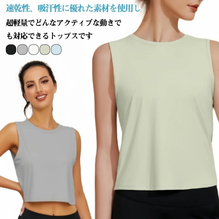 Tops - 【送料無料】レディース ショート丈 体型カバー ゆったり ランニング ヨガウェア ジム 冷感 トップス かわいい フィットネス ピラティス 吸汗速乾 スポーツ ホットヨガ タンクトップ 超軽量 メッシュ ワークアウト ダンス スポーツウェア おしゃれ