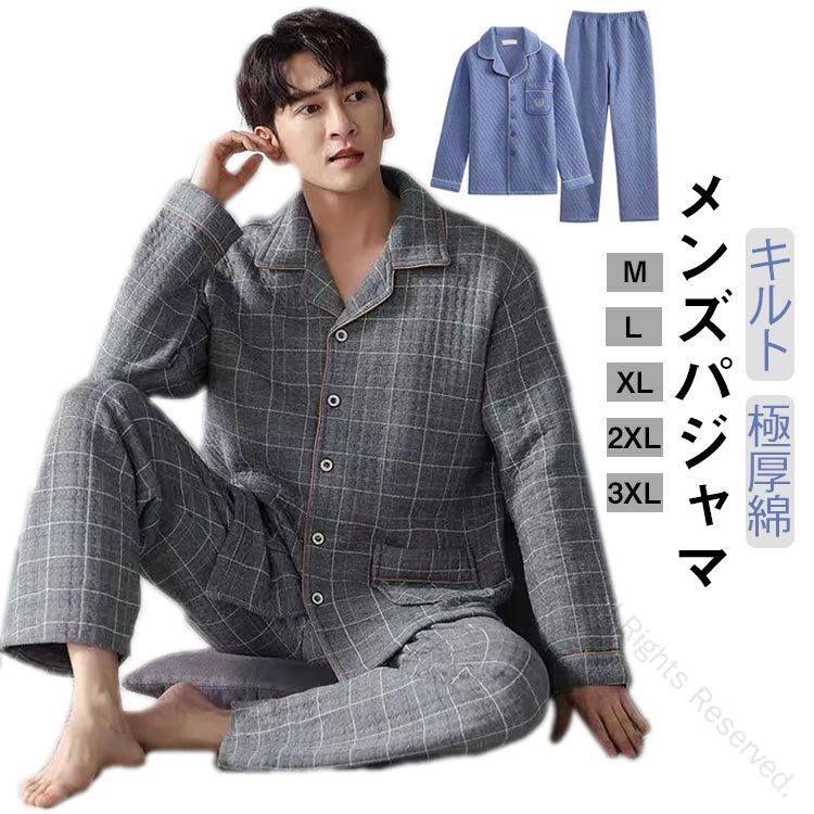 冬用 メンズ パジャマ 長袖 綿95％ 暖かい キルト 前開き 上下セット ルームウェア 肌に優しい ...