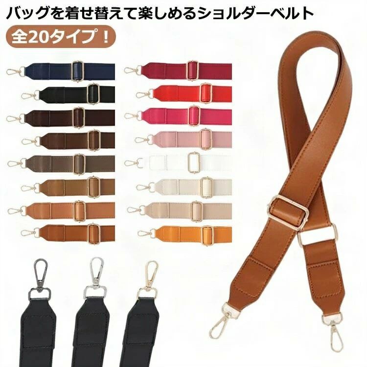 ショルダーストラップ 革 付け替え ショルダーベルト レザー 太め 単品 幅広 高級 フェイクレザー 合皮..