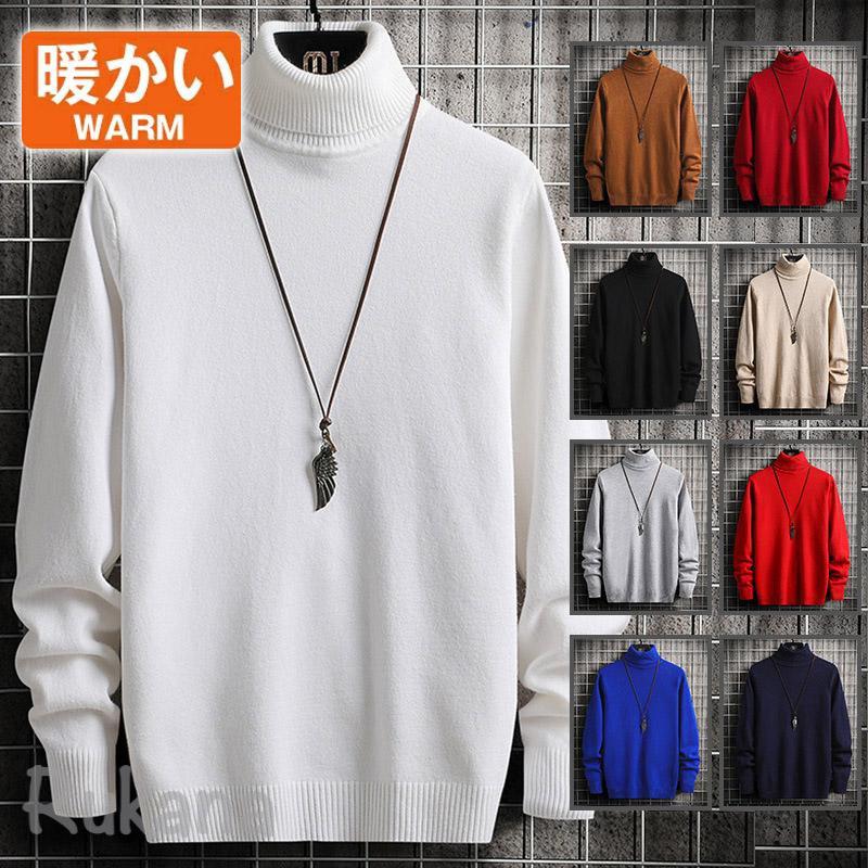 ニットセーター 長袖ニット メンズ ファッション タートルネック 秋冬 防寒 寒さ対策 暖かい 重ね着 ビジネス オフィス トップス カジュアル 通勤 シンプル
