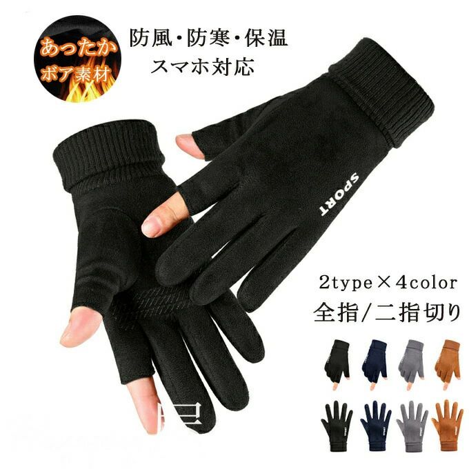 商品詳細 ■タイプ：タイプA （全指）　タイプB（二指切り） ■カラー：ブラック　グレー　ブラウン　ブルー ■材質：スエード 備考： ●こちらの商品は平置きで測ります、若干の誤差が生じる場合があります。 ●色合いはモニター環境により若干の誤差が生じる場合もあります。 ●輸送上の都合で多少の汚れや傷などが付いている場合がありますので、ご理解をお願い致します。 ●写真はサンプルで、画面上と実物では多少色具合が異なって見える場合もございますので、ご了承ください。 ●何か質問がございましたら、お気軽にメールにてご連絡ください。