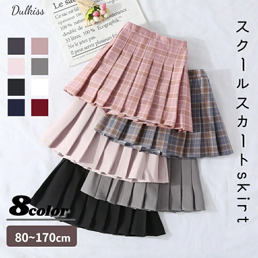 Rakuten - 子供 プリーツスカート キッズ 子供服 スクール スカート ミニ丈スカート 白シャツ 春夏 プリーツスカート チェック柄 ミニ丈 ベビー 学園風 キッズ 子ども 可愛い 公演 フォーマル 卒園式 入学式 80 90 100 110 120 130 140 150 160 170