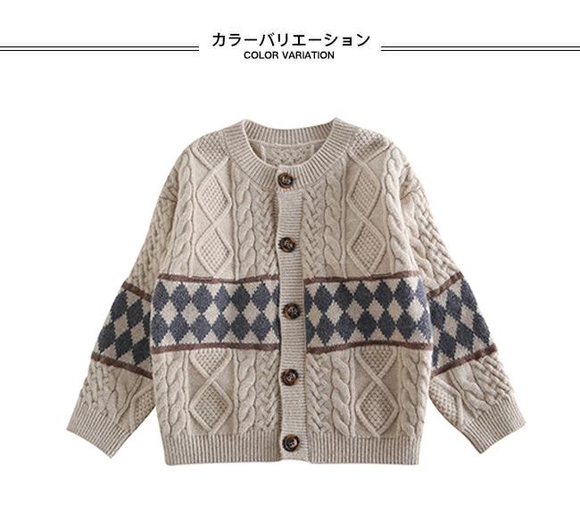 【送料無料】カーディガン 子ども ニットカーディガン 女の子 ケーブル編み ニット ボタンカーディガン 女児 春秋 ニットトップス アウター ジュニア コーディガン ボタン付き キッズカーディガン レトロ