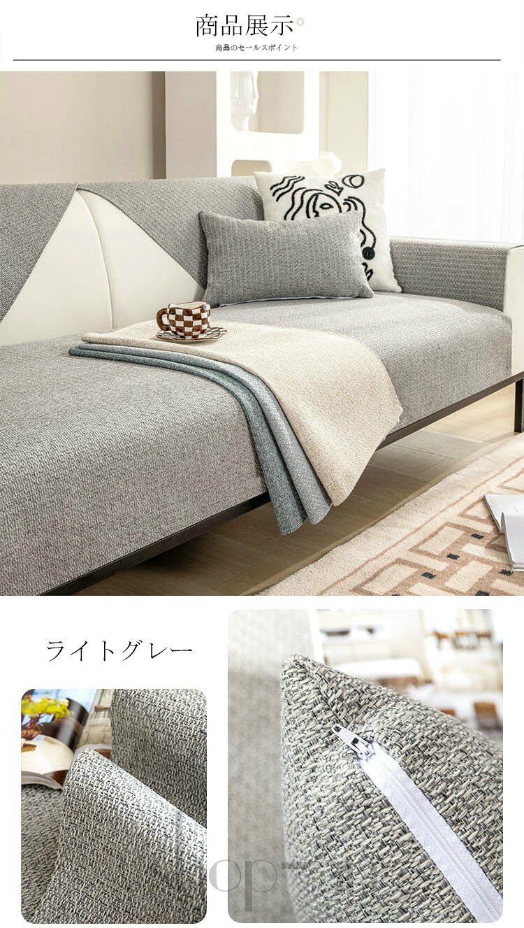 送料無料 ソファーカバー セパレート ソファカバー 無地 替えカバー 室内マット 座背 肘なし 肘掛け 1人掛け 2人掛け 3人掛け 4人掛け L字型 滑り止め インテリア おしゃれ 保護カバー ソファーシーツ 汚れ防止 オールシーズン 上品 雰囲気 組み合わせ自由 新築 新生活 [3]