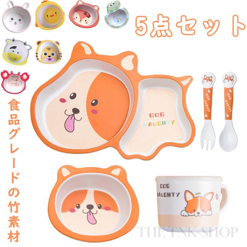 キッズディッシュ ギフトボックス 5点セット 食器 皿 茶碗 ギフトセット おしゃれ ベビー食器 子供用食..