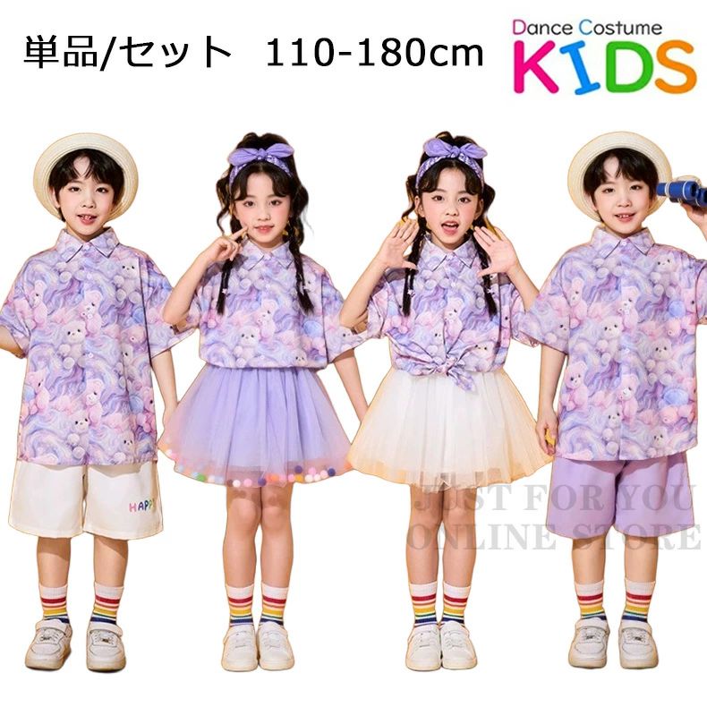 Rakuten - クマ柄 クマさん柄 ホワイト パープル メッシュスカート キッズダンス衣装 セットアップ チアガール 子供服 ヒップホップ 女の子 男の子 hiphop 学生 可愛い 半袖 短パン ショーツ スカート おしゃれ 演出服 子供ダンス衣装 応援団 舞台服 幼稚園 人気 新作 夏用 110-180cm