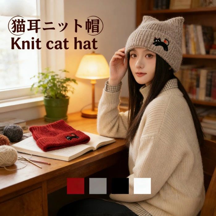Newsboy Cap - ニット帽 猫耳 レディース ニット帽 ねこ耳 秋冬 ニット帽子 防寒 帽子 冬 猫柄 かわいい 帽子 おしゃれ 寒さ対策 キャップ 韓国 女の子 大人 スキー アウトドア 保温 厚手 柔らかい 通勤 通学 防寒 男性用 女性用 ユニセックス フリーサイズ