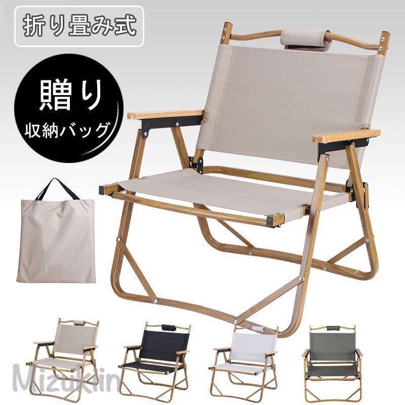 アウトドアチェア ローチェア 折りたたみ アウトドア キャンプ チェア 椅子 イス キャンプ用品 アウトドア用品 折り畳み椅子
