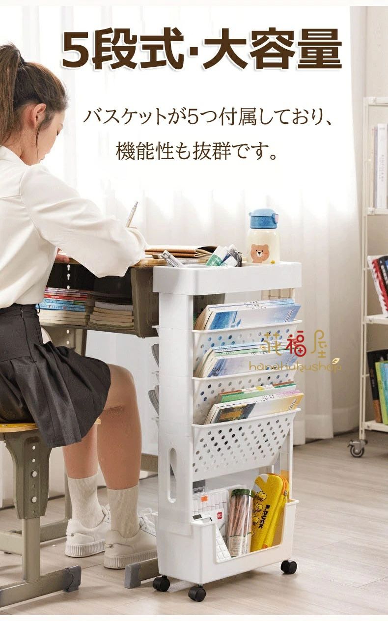 【送料無料】マガジンラック スリム キャスター付き 5段 おしゃれ 北欧 ワゴンタイ...
