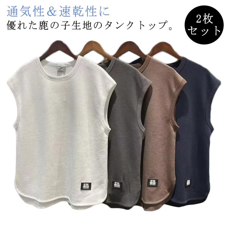 【送料無料】＼2026初売りセール！全品対象発行／ 鹿の子 タンクトップ クルーネック 2枚セット メンズ カットソー ノースリーブ ゆったり オーバーサイズ 筋トレ トレーニング ダンス スポーツ 運動着 吸汗速乾 薄手 ポロ生地 春 夏 無地 シンプル