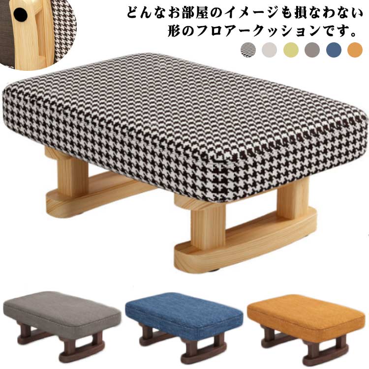 【送料無料】スツール 椅子 子供用 