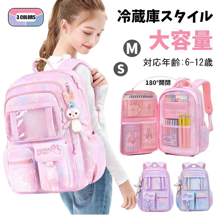 【送料無料】グラデーション オンブレ 人気 大容量 リュック キッズ 女の子 小学生リュック 女の子 通学 ピンク キッズ リュックサック A4 小学校低学年 入学 18l 可愛い バックパック 旅行 遠足 デイパック 子供用 軽量 丈夫 撥水 防水 プレゼント