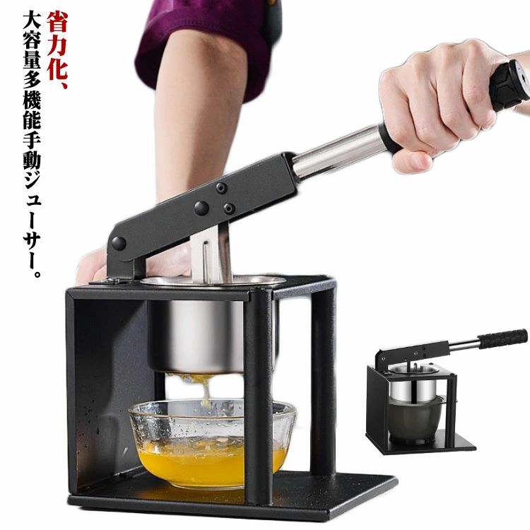 【送料無料】手動ジューサージューサーハンドジューサー手動手搾りフルーツ野菜多機能レモン家庭用大容..