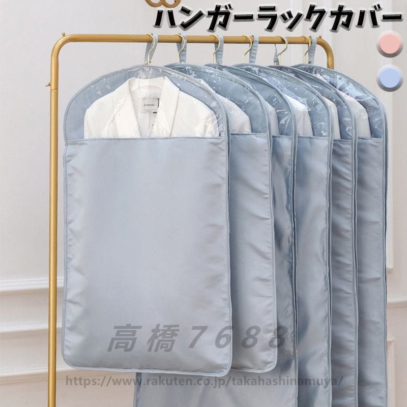 【送料無料】衣類カバー 洋服カバー 不織布 ハンガーラック コートハンガー 持ち運び キーボード カバー ロング 防虫防カビ ・透明窓付き 底までカバー 通気性 衣類収納カバー 収納袋 厚手 不織布カバー 防塵 湿気遮断 ワンピース コート スーツ ジャケット