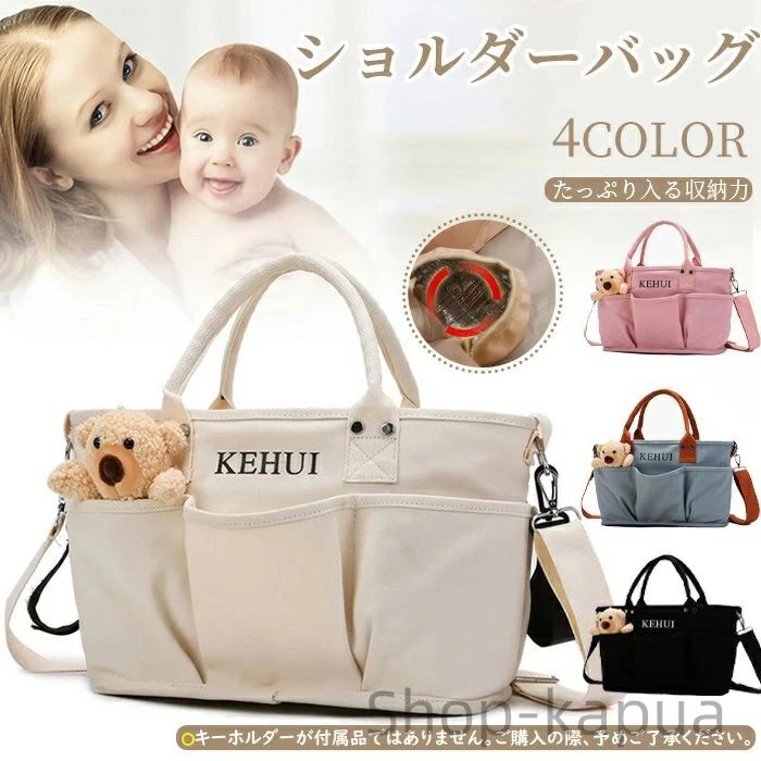 【送料無料】マザーズバッグ レディースバッグ ベビーカーバッグ トートバッグ ママバッグ ショルダー