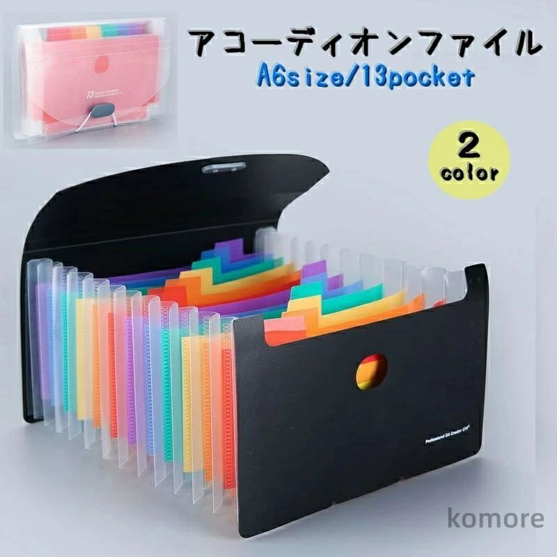 大容量アコーディオンファイルA6サイズ13ポケットです♪ 一つのファイルの中に小分けに収納できて持ち運びにもオススメです。 インデックスもついているので、一目でわかるように整理できます！ 【サイズについて】 画像をご参照ください。 【カラーについて】 生産ロットにより柄の出方や色の濃淡が異なる場合がございます。 お使いのモニターや撮影時の光の加減などにより 画像と実際の商品のカラーが異なる場合もございます。 予告なしにカラーやデザインなどの変更がある場合もございます。 【素材について】 ポリプロピレン当店は他の店舗と在庫を共有し、商品の販売をおこなうとおりますため、ご注文をいただいた商品が在庫切れの状態になっている可能性をご承知おきください。通常の商品は発送まで約5日間を予想しておりますが、発送前には全ての商品を精密に検査いたしますが、万一商品の汚損・破損・故障や在庫不足の状況が発生した場合は、当店より3営業日以内に電話または電子メールにてご連絡いたします。その際はご不便をおかけいたしますが、ご了承のほどよろしくお願いいたします。 大容量アコーディオンファイルA6サイズ13ポケットです♪ 一つのファイルの中に小分けに収納できて持ち運びにもオススメです。 インデックスもついているので、一目でわかるように整理できます！ 【サイズについて】 画像をご参照ください。 【カラーについて】 生産ロットにより柄の出方や色の濃淡が異なる場合がございます。 お使いのモニターや撮影時の光の加減などにより 画像と実際の商品のカラーが異なる場合もございます。 予告なしにカラーやデザインなどの変更がある場合もございます。 【素材について】 ポリプロピレン当店は他の店舗と在庫を共有し、商品の販売をおこなうとおりますため、ご注文をいただいた商品が在庫切れの状態になっている可能性をご承知おきください。通常の商品は発送まで約5日間を予想しておりますが、発送前には全ての商品を精密に検査いたしますが、万一商品の汚損・破損・故障や在庫不足の状況が発生した場合は、当店より3営業日以内に電話または電子メールにてご連絡いたします。その際はご不便をおかけいたしますが、ご了承のほどよろしくお願いいたします。大容量アコーディオンファイルA6サイズ13ポケットです♪ 一つのファイルの中に小分けに収納できて持ち運びにもオススメです。 インデックスもついているので、一目でわかるように整理できます！ 【サイズについて】 画像をご参照ください。 【カラーについて】 生産ロットにより柄の出方や色の濃淡が異なる場合がございます。 お使いのモニターや撮影時の光の加減などにより 画像と実際の商品のカラーが異なる場合もございます。 予告なしにカラーやデザインなどの変更がある場合もございます。 【素材について】 ポリプロピレン当店は他の店舗と在庫を共有し、商品の販売をおこなうとおりますため、ご注文をいただいた商品が在庫切れの状態になっている可能性をご承知おきください。通常の商品は発送まで約5日間を予想しておりますが、発送前には全ての商品を精密に検査いたしますが、万一商品の汚損・破損・故障や在庫不足の状況が発生した場合は、当店より3営業日以内に電話または電子メールにてご連絡いたします。その際はご不便をおかけいたしますが、ご了承のほどよろしくお願いいたします。