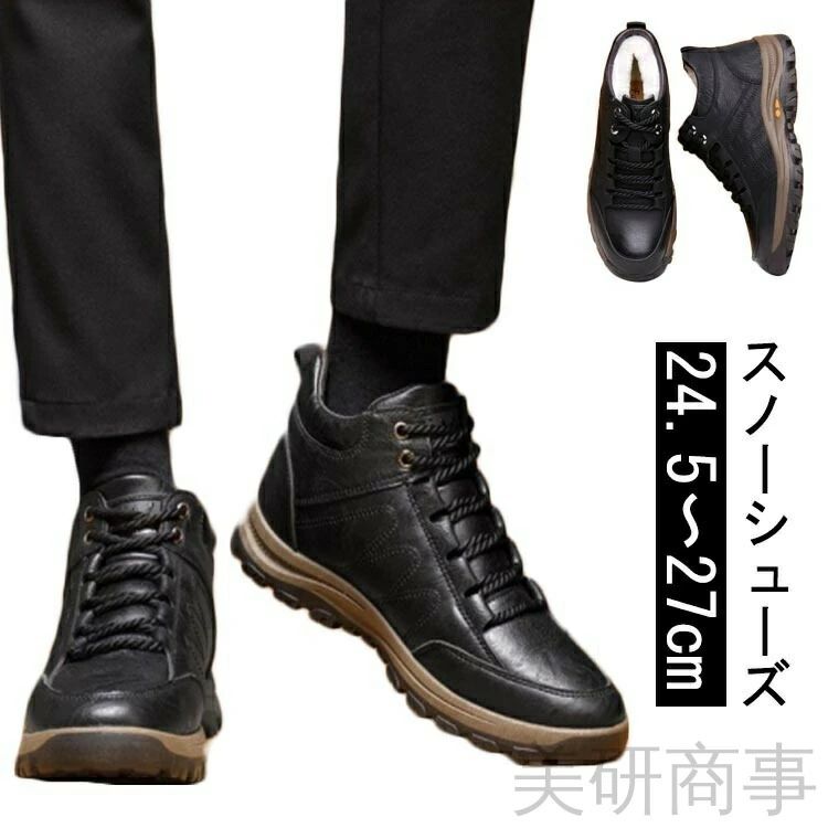 【送料無料】ムートンンブーツ 防寒ブーツ レースアップ メンズシューズ おしゃれ カジュアル ビジネス 保温 軽量 滑らない 暖かい ショートブーツ 冬靴 春秋 歩きやすい ふわふわ 裏起毛 メンズ 24.5-27cm 防寒シューズ レディース