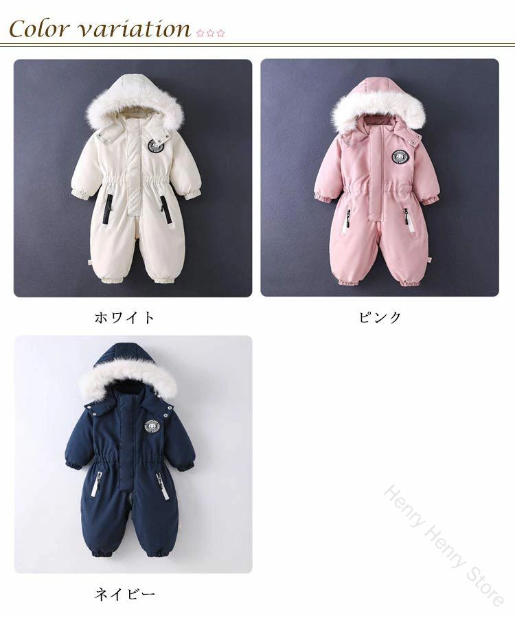 【送料無料】フード付きつなぎ子ども服防風あったか長袖フード付きネックウォーマーフード付きネックピロースキーウエア男の子女の子秋冬キッズ防寒ジャンプスーツアウトドア保温子供スキーウェア裾ゴム保育園雪遊びスノーウェアベビー 3
