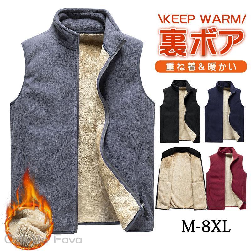 メーカー希望小売価格はメーカーカタログに基づいて掲載しています 商品詳細:カラー:/A01/A02/A03/A04サイズ:/M/L/XL/2XL/3XL/4XL/5XL/6XL/7XL/8XL■商品説明インナーとしてもアウターとしても活躍する、中綿ベスト。室内や屋外の冷え対策に使い勝手良い♪体の動きにあまり邪魔をしないところは人気のポイント☆防寒対策としてはもちろん、1枚あればロングシーズン重宝します。■製品仕様素材:ポリエステル、その他■キーワードベスト メンズ レディース 前開き 裏ボア 切り替え 裏起毛 インナーベスト 無地 軽い 防寒 アウター カジュアル 秋 冬 重ね着 おうち時間 在宅 Stay Home 男性用 アウター 軽量 軽い あったか 暖かい フードなし 着痩せ おしゃれ カジュアル 新作 新品 60代 50代 40代 30代 20代 大人 服 上着 秋冬物 インナー ジャケット 上着 アウトドア トップス 細身 旅行 秋 冬 スリム 防風 撥水加工 防寒着 ダウン風ベスト ショート丈 修身 カジュアル シンプル 室内着 トップス ジレ 前開き 保温 厚手 防風 重ね着 ギフト 父の日 プレゼントベスト メンズ 前開き 裏ボア 裏起毛 立ち襟 あったか 室内着 インナー 防寒着 トップス ジレ 保温 冬 厚手 防風 アウター 重ね着 ギフト 着痩せ　男性　部屋着