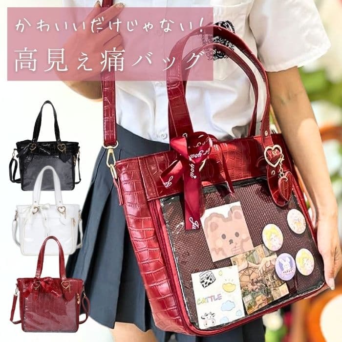 Rakuten - 【送料無料】痛バッグ クロコ 2WAY かわいい A4 トートバッグ ショルダーバッグ ハンドバッグ ショルダー トート 可愛い おしゃれ 上品 大容量 クロコ柄 黒 白 赤 ブラック ホワイト レッド 痛バ いたばっぐ 推し活 ハート リボン いたバック オタ活 推し バッグ バック 人気