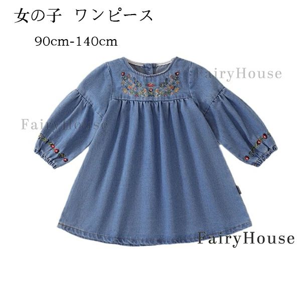 Rakuten - 【送料無料】子供服 女の子 ワンピース パーティー スウィート デニムワンピース ブルー ワンピー 記念日 撮影写真 イベント 誕生日 プレゼント 冬着 キッズ 長袖 花の刺繍 ワンピース 子ども服 レジャー デニムワンピース 通園着 通学着 ワンピース 90 100 110 120 130 140