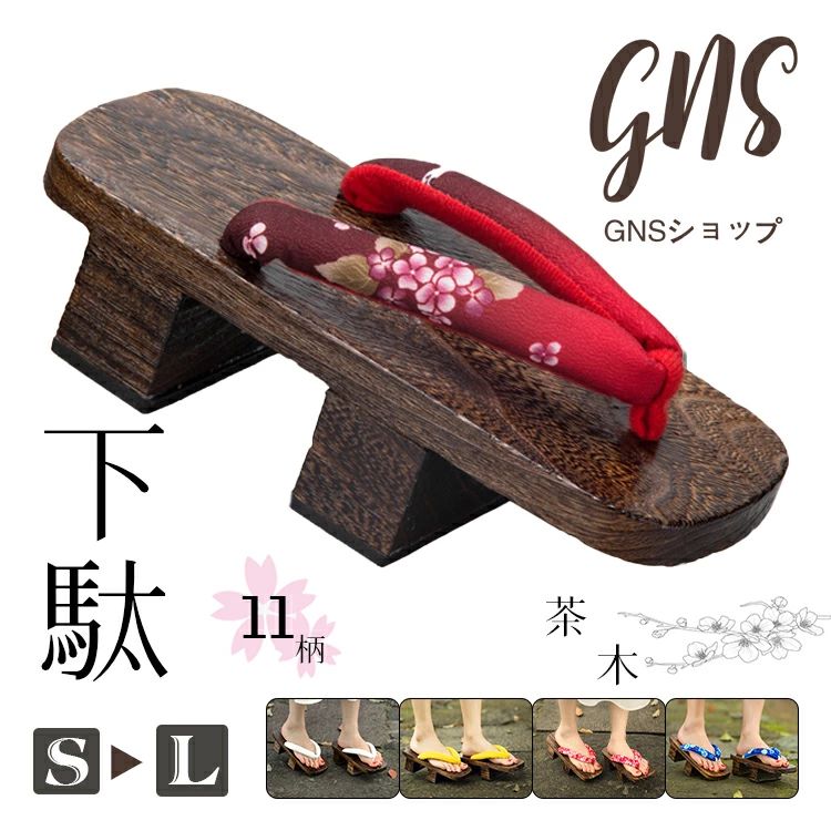 【送料無料】下駄 レディース 二枚歯 二枚歯下駄 柄鼻緒 無地鼻緒 げた ゲタ geta 健康サンダル 履物 履き物 下足 茶台 焼桐 桐焼き 桐下駄 焼き桐下駄 浴衣履き 普段履き 花火大会 夏祭り お祭り 歩きやすい 痛くなりにくい シンプル 大きいサイズ 浴衣ゲタ 女性 婦人