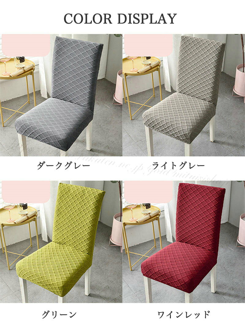 【送料無料】椅子カバー 2枚セット オフィスチェアカバー 座面カバー イス カバー ダイニング 椅子カバー チェアカバー フルカバー 無地 椅子 カバー イスカバー ストレッチ 座面カバー スプリットスツールカバー 背もたれカバー 洗える [3]