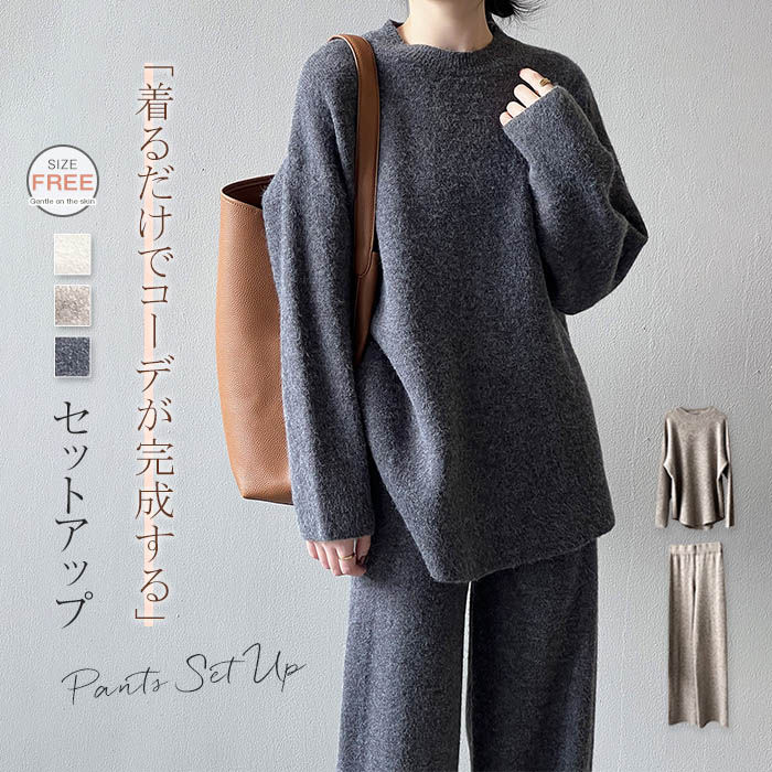 【送料無料】ニット セットアップ レディース 秋冬 冬 春 セットアップ ニットセーター プルオーバー ワイドパンツ ニットセットアップ ニットパンツ ロングパンツ 長袖 ゆったり リブニット カジュアル 大きいサイズ クルーネック 2点セット 上下セット 上品 通勤 オフィス