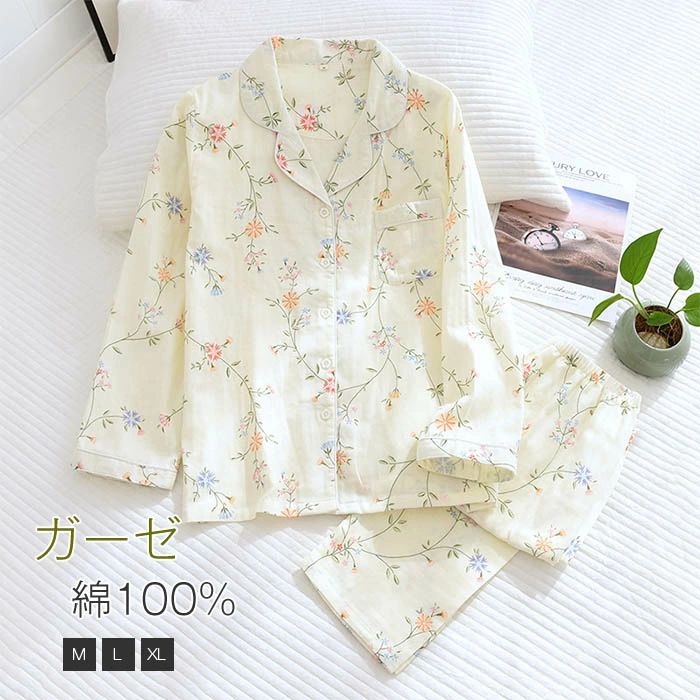 【送料無料】綿100% ガーゼ パジャマ レディース ルームウェア 長袖 部屋着 セットアップ 2点セット 花柄 寝間着 秋 寝巻き 上下セット 前開き 快適 コットン ロングパンツ ウエストゴム 上品 可愛い 柔らかい 総柄 優しい肌ざわり