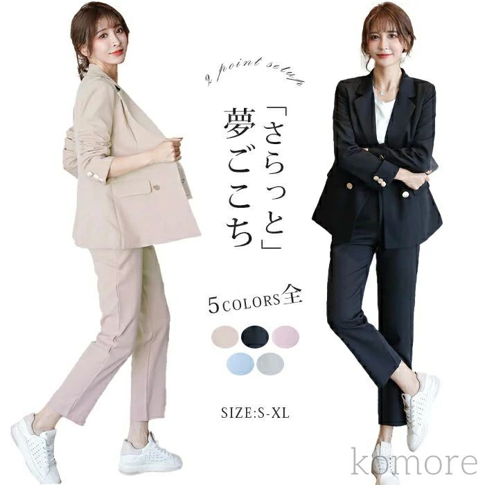 商品詳細 【商品詳細】 ◆セット内容：トップス+パンツ ◆素材：コットン ポリエステル ◆伸縮性：なし ◆透け感：なし 【カラー】 ☆グレー☆ブルー☆ブラック☆ピンク☆ベージュ 【サイズ】 ■S: バスト86　肩幅37　袖丈56.5　上着丈69.5 パンツ丈93　 ヒップ89　 ウェスト65cm ■M: バスト90　肩幅38　袖丈57.1　上着丈70.5 パンツ丈93.8　ヒップ93　 ウェスト69cm ■L: バスト94　肩幅39　袖丈57.7　上着丈71.5 パンツ丈94.6　ヒップ97　 ウェスト73cm ■XL: バスト98　肩幅40　袖丈58.3　上着丈72.5 パンツ丈95.4　ヒップ101　ウェスト77cm 【生地の厚さ】 ◆普通 【生産国】 ◆中国 【洗濯方法】 ◆家庭洗濯 注意事項 ★商品は、モニターによって色合いが異なって見える場合があります。 ★未使用のもので、商品到着後3営業日以内に交換・返品できます。その時、お問い合わせフォームあるいはメールにてご連絡ください。 ★手採寸サイズとなりますので、±2cm前後の誤差が生じている場合がございますが、不良対象となりません。 ご了承ください。商品詳細 【商品詳細】 ◆セット内容：トップス+パンツ ◆素材：コットン ポリエステル ◆伸縮性：なし ◆透け感：なし 【カラー】 ☆グレー☆ブルー☆ブラック☆ピンク☆ベージュ 【サイズ】 ■S: バスト86　肩幅37　袖丈56.5　上着丈69.5 パンツ丈93　 ヒップ89　 ウェスト65cm ■M: バスト90　肩幅38　袖丈57.1　上着丈70.5 パンツ丈93.8　ヒップ93　 ウェスト69cm ■L: バスト94　肩幅39　袖丈57.7　上着丈71.5 パンツ丈94.6　ヒップ97　 ウェスト73cm ■XL: バスト98　肩幅40　袖丈58.3　上着丈72.5 パンツ丈95.4　ヒップ101　ウェスト77cm 【生地の厚さ】 ◆普通 【生産国】 ◆中国 【洗濯方法】 ◆家庭洗濯 注意事項 ★商品は、モニターによって色合いが異なって見える場合があります。 ★未使用のもので、商品到着後3営業日以内に交換・返品できます。その時、お問い合わせフォームあるいはメールにてご連絡ください。 ★手採寸サイズとなりますので、±2cm前後の誤差が生じている場合がございますが、不良対象となりません。 ご了承ください。
