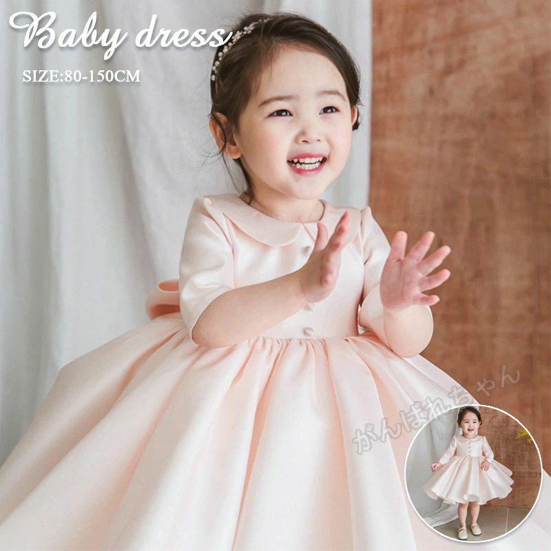 ベビードレス 結婚式 フラワーガール ドレス フォーマル セレモニードレス ベビー 80 90 100 110 120 130 140 150cm プリンセス 発表会 七五三 長袖 七分袖 ワンピース 0-15ヶ月 リトルプリンセス 受験用 入園式 卒園式 入学式 卒業式 発表会 結婚式 パーティー 七五三 お葬式用■■カラー：ホワイト【長袖】、ホワイト【七分袖】■サイズ：80/90/100/110/120/130/140/150cm■材質:ポリエステル■おすすめ季節： 春秋■生地:普通■生産国：中国サイズは、実寸を測っているため多少の誤差はございます。実商品とPC画面では、多少見た目の色に違いがございます。