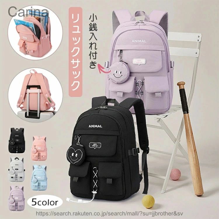 商品説明 color="#000000">商品名 ★【幅広い年齢層使える】小学生から大人まで、幅広い年齢層にお使い頂けますリュックです。 ★【大容量で収納力抜群】A4ファイルはもちろん、ノートPCやタブレットも収納可能です。また、それぞれのポケットに仕切られて、書籍、文房具、ノート、ボトル、折りたたみ傘、お弁当などをスッキリと整理整頓します。 ★【背負い心地快適】調節可能なショルダーストラップが付いた、身長や体型に合わせて長さを調節できます。幅広なショルダーベルトは丈夫でやや厚みあり、クッション性もよく、肩への負担を軽減します。 ★【優れた実用性】背部には隠れた盗難防止ポケットがついて、財布、スマホなどの貴重品を入れても安心です。背面にはキャリーループ付きので、大荷物の時のお出かけや旅行にとても便利です。 ★【いろんな適用シーン】くすみカラーがおしゃれ、収納力抜群でいろんなシーンで使いやすい！通学や通塾、習い事、遠足、クラブ活動、修学旅行などの活動で大活躍です。 素材 width="291" bgcolor="#ffffff"> ナイロン、ポリエステル bgcolor="#f0f0f0">生産国 width="291" bgcolor="#ffffff">中国 セット内容 リュックサック 注意 width="291" bgcolor="#ffffff"> PC環境・光の具合により、色や素材のイメージが写真と若干異なる場合がございます。 モデル・写真に使用されているアクセサリー・小物は別途記載が無い限り付属いたしません。 商品のサイズは、全て平置きにて外寸を測定しております。 商品によっては+-0.5cm〜1cmの誤差が発生してしまう場合がございます。 該当商品は他店と在庫共有です。タイミングにより、在庫ズレが生じる場合がございます。予めご了承ください。
