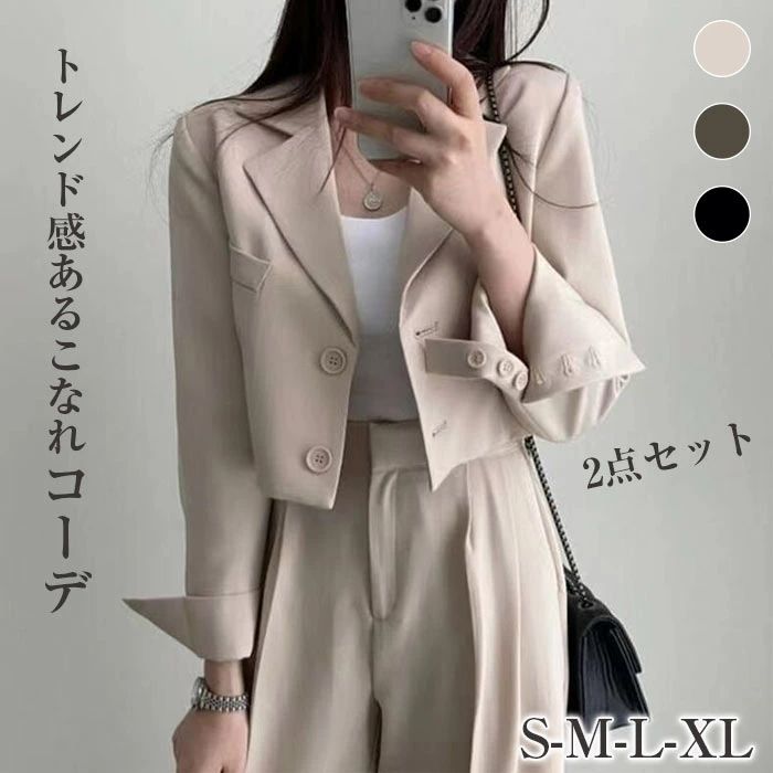 商品名 レディース カジュアルセットアップ 商品紹介 セットアップとしても、別々でコーデを組んでも◎シンプルなデザインでオフィスカジュアルにも最適！ 便利に使えて嬉しい “両サイドポケット” ジャケット×パンツのセットアップ 素材 ポリエステル セット内容 ジャケット×パンツのセットアップ カラー ブラック、ブラウン、ベージュ サイズ S/M/L/XL 注意事項 ※30度のぬるま湯に中性洗剤を薄めて優しく単品手洗いして下さい。 ※お客様のモニター環境により実物の色合いと若干お色目が異なる場合がございます。 ※商品生地、色合い、コサージュやその他装飾部品の色やデザイン等、生産時期 によって、差異が生じます。そのため、同じ商品を複数点ご購入の場合、場合に よって色、コサージュのデザイン等差異がでる場合がございます。ご了承ください。 ※着用・保管頂きます際には他のものとの摩擦などにより色移りや傷になる場合が 御座いますのでご注意ください。商品名 レディース カジュアルセットアップ 商品紹介 セットアップとしても、別々でコーデを組んでも◎シンプルなデザインでオフィスカジュアルにも最適！ 便利に使えて嬉しい “両サイドポケット” ジャケット×パンツのセットアップ 素材 ポリエステル セット内容 ジャケット×パンツのセットアップ カラー ブラック、ブラウン、ベージュ サイズ S/M/L/XL 注意事項 ※30度のぬるま湯に中性洗剤を薄めて優しく単品手洗いして下さい。 ※お客様のモニター環境により実物の色合いと若干お色目が異なる場合がございます。 ※商品生地、色合い、コサージュやその他装飾部品の色やデザイン等、生産時期 によって、差異が生じます。そのため、同じ商品を複数点ご購入の場合、場合に よって色、コサージュのデザイン等差異がでる場合がございます。ご了承ください。 ※着用・保管頂きます際には他のものとの摩擦などにより色移りや傷になる場合が 御座いますのでご注意ください。
