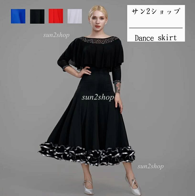 【送料無料】スカートのみ モダンスカート レディース モダン衣装 レッスン着 優雅 ダンスウェア 花柄 社交ダンススカートダン衣装 お..