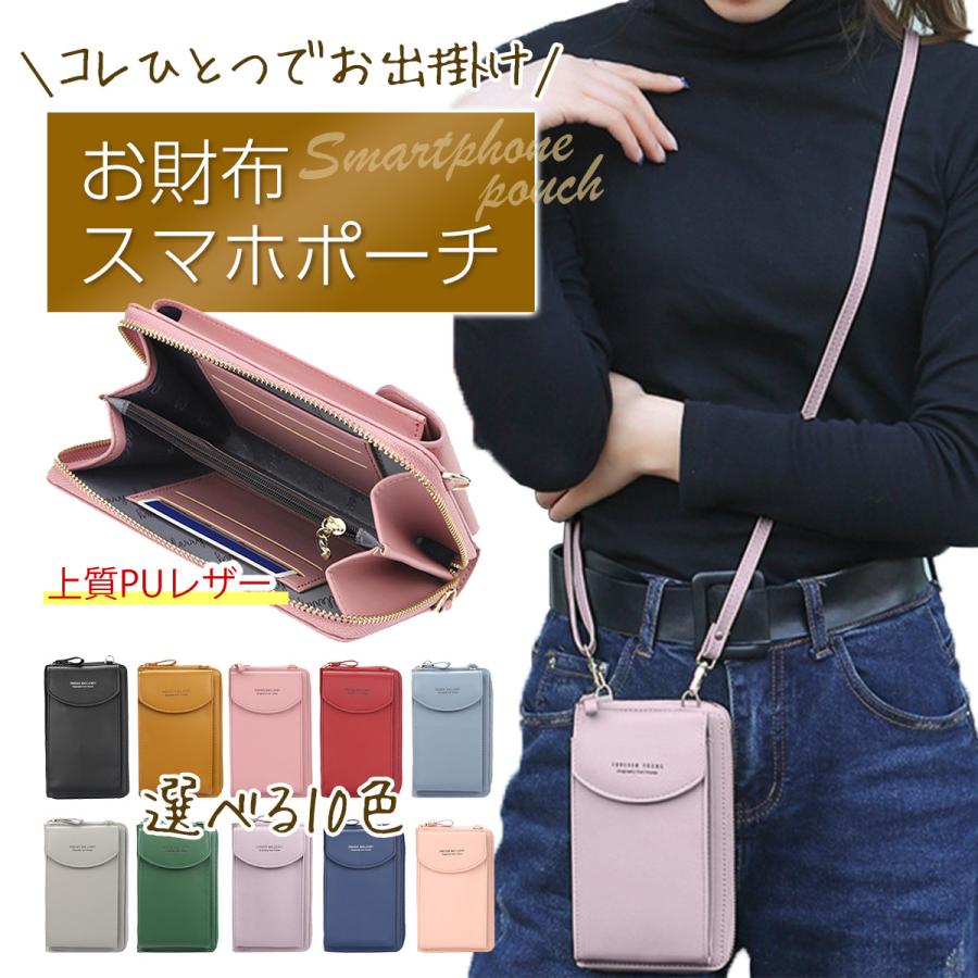 Rakuten - 【送料無料】スマホショルダー バッグ スマホポーチ レディース ショルダー お財布ポシェット ミニ ショルダーバッグ ミニバッグ 斜めがけ 財布 ポーチ PU 革 おしゃれ