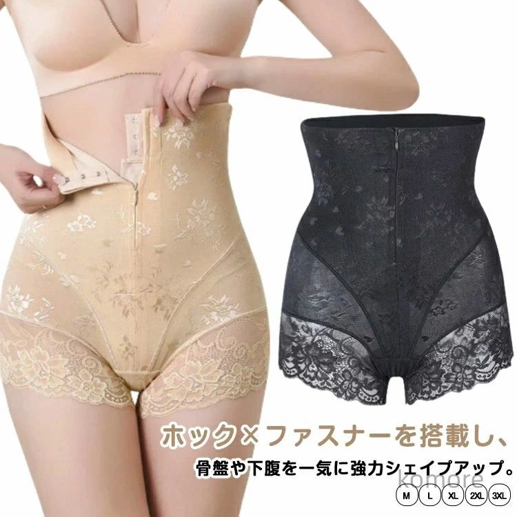 ホック×ファスナーを搭載し、骨盤や下腹を一気に強力シェイプアップ。通気性の良い素材のため、長時間の着用でも蒸れにくく快適です。履くだけでメリハリのある理想のボディーラインを形成します。産後ママの体形ケアのために生まれた、すべての女性におすすめできる骨盤ガードル サイズ M L XL 2XL 3XL サイズについての説明 M：ウェスト53-60cm おすすめ体重40-47.5kg　　　　　　　　L：ウェスト60-70cm おすすめ体重48-55kg　　　　　　　　　　　　　　　　　　　　　　　　　　　　XL：ウェスト70-80cm おすすめ体重55-62.5kg　2XL：ウェスト80-87cm おすすめ体重63-72.5kg3XL：ウェスト87-93cm おすすめ体重72.5-80kg　　　　　　　　　　　　　　　　　　　　　　　　　　　　　※サイズ表の実寸法は商品によって1-3cm程度の誤差がある場合がございます。 素材 ナイロン 色 ブラック ベージュ 備考 ●サイズ詳細等の測り方はスタッフ間で統一、徹底はしておりますが、実寸は商品によって若干の誤差(1cm〜3cm )がある場合がございますので、予めご了承ください。 ●商品の色は、撮影時の光や、お客様のモニターの色具合などにより、実際の商品と異なる場合がございます。あらかじめ、ご了承ください。 ●製品によっては、生地の特性上、洗濯時に縮む場合がございますので洗濯時はご注意下さいませ。 ▼色味の強い製品によっては他の衣類などに色移りする場合もございますので、速やかに（脱水、乾燥等）するようにお願いいたします。 ▼生地によっては摩擦や汗、雨などで濡れた時は、他の製品に移染する恐れがございますので、着用の際はご注意下さい。 ▼生地の特性上、やや匂いが強く感じられるものもございます。数日のご使用や陰干しなどで気になる匂いはほとんど感じられなくなります。