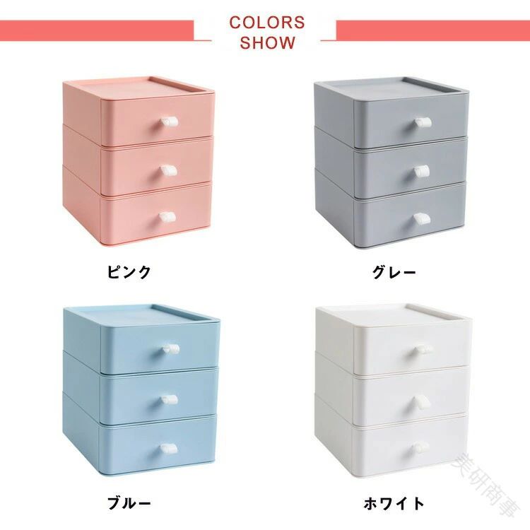 【送料無料】収納 ボックス 引き出し 卓上 小物 収納 ケース 化粧品 収納 デスク ...