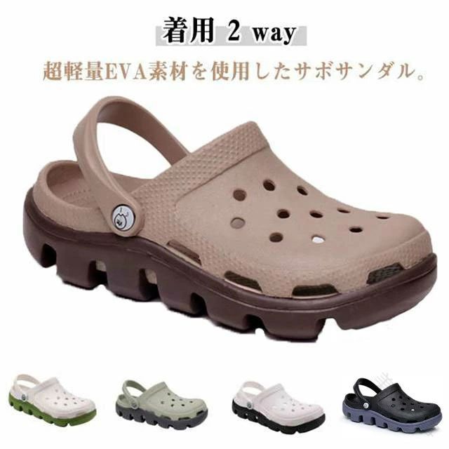 【送料無料】スリッポン クロックス 風 男女 兼用 サンダル エスニック サンダル 軽量 バイカラー 配色 スリッパ サンダル 2WAY EVA 素材 水陸 両用 サボ サンダル ビーチ サンダル 夏 おしゃれ カジュアル レディース メンズ メッシュ 通気性 大きい サイズ