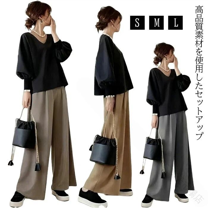 【送料無料】セットアップ ワイドパンツ パンツスーツ トップス Vネック 長袖 パンツ 体型カバー ストレッチ ワイド 秋冬 Tシャツ＋ロングパンツ 上下セット ズボン 2点セット ゆったり 春秋 着痩せ 普段着 S M L 大きいサイズ メンズ レディース 快適着心地