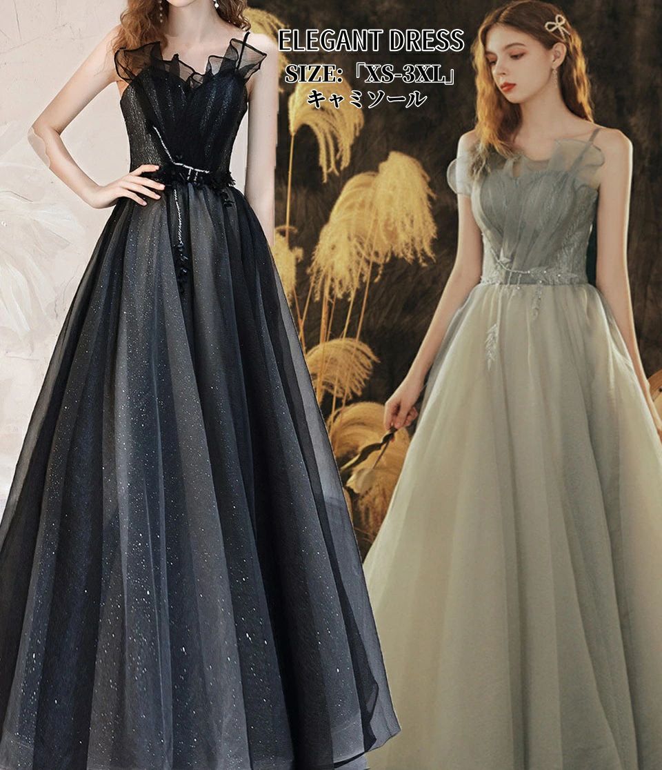 Rakuten - 【送料無料】パーティードレス キャミソール ワンピース 可愛い 黒 緑 ウエディングドレス「XS~3XL」 Long dress ロングドレス 司会者 結婚式 演奏会ドレス 発表会 二次会 イブニングドレス 大きいサイズ 舞台衣装 着痩せ 前撮り カラードレス エレガント編み上げ 人気新作