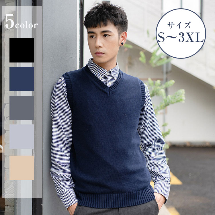 Rakuten - 【送料無料】スーパーセール ニットベスト フォーマル 紳士 メンズ 学生ベスト Vネック セーターベスト 制服トップス 無地 ビジネス カジュアル 秋 冬 チョッキ ケーブル 通学 通勤 ビジネス ゴルフM-3XL 秋 冬