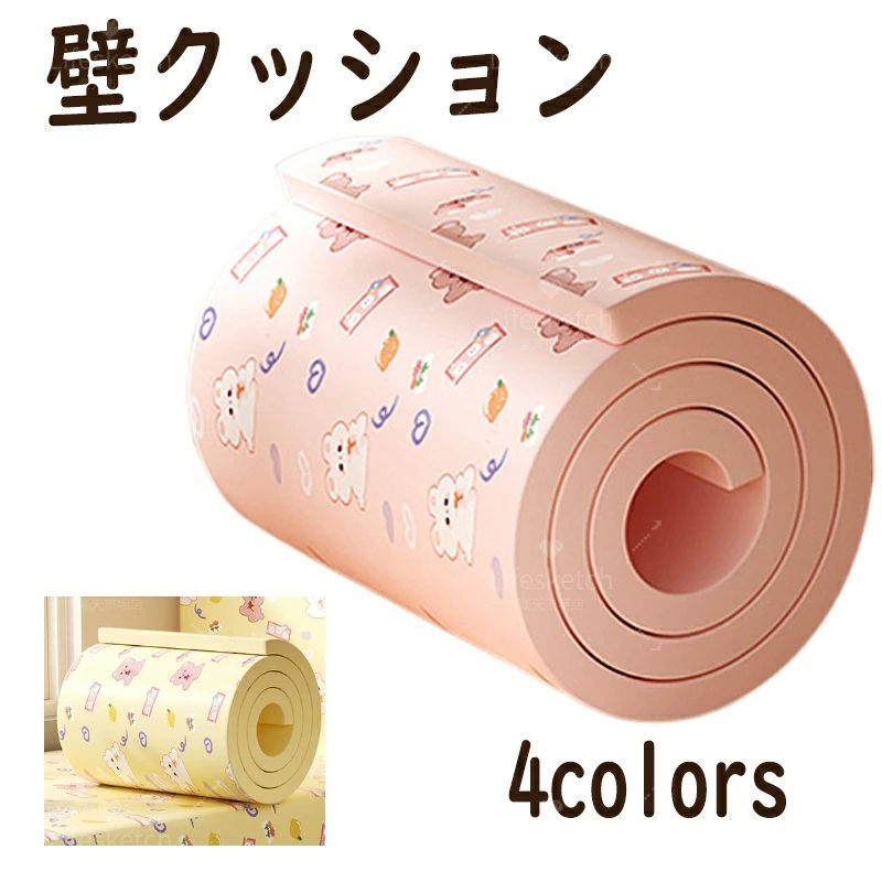 【送料無料】壁クッション コーナーガード クッション ウォールクッション 安全マット 厚さ1cm 長さ200cm おしゃれ 剥がせる ぶつかり防止 コーナークッション ケガ防止 赤ちゃん 衝撃吸収 保護 子供 安全 ベビーガード 階段 ベッド 壁 幼稚園 保育園