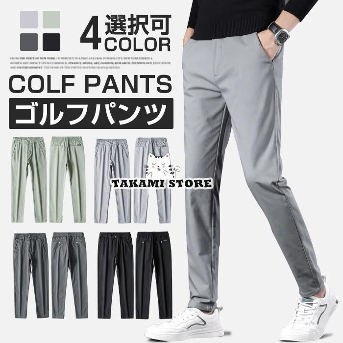 Other - 【送料無料】ストレッチゴルフパンツ メンズ秋冬用 チノパン ロング丈 ウエストゴム仕様 無地 通勤通学コーデ 大きいサイズ対応