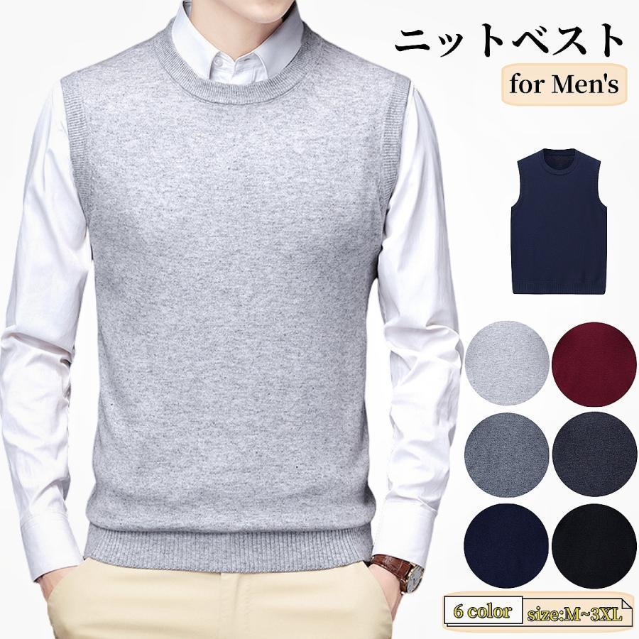 【送料無料】ニットベスト メンズ 男性 トップス ノースリーブ プルオーバー 丸首 ラウンドネック クルーネック 大きいサイズ 2XL以上 3XL 無地 ブラック
